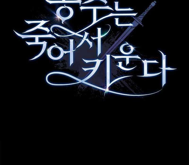 Đào Tạo Mấy Con Mắm Trong Tuyệt Vọng Chapter 12 - Trang 3