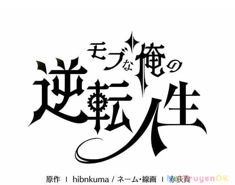 Đảo Ngược Cuộc Đời Của Tôi Như Một Nhân Vật Phụ Chapter 33 - Trang 3