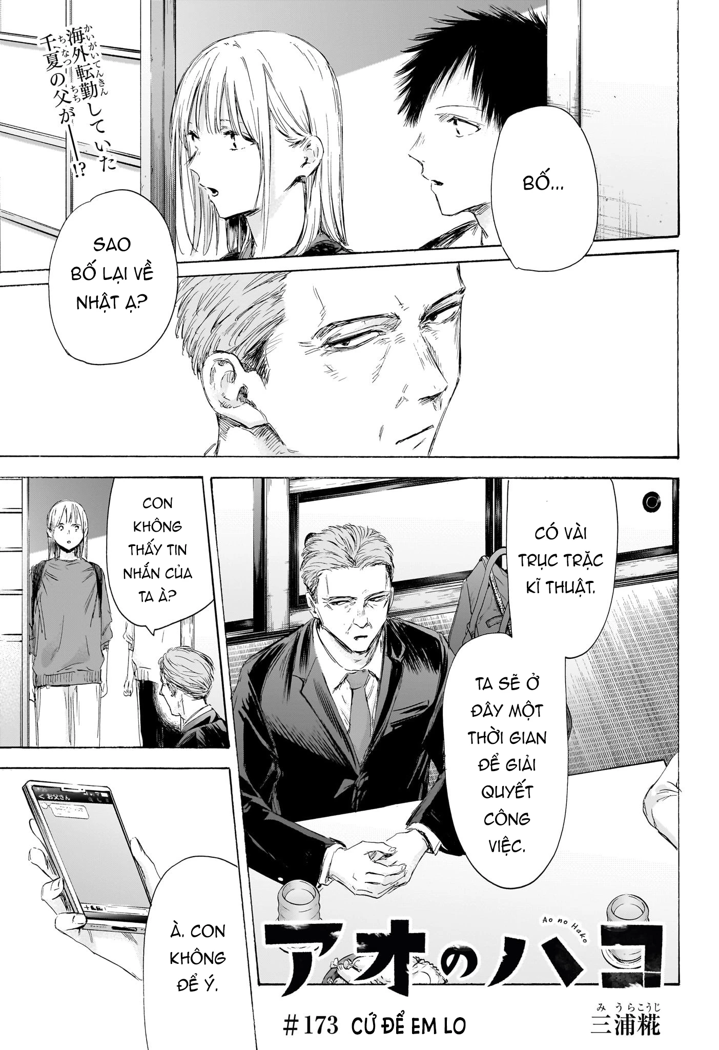 Blue Box Chapter 173 - Trang 4