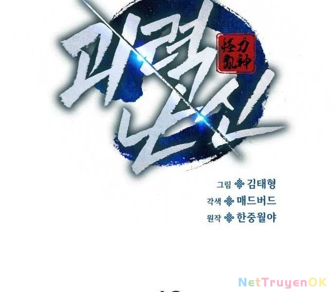 Quái Lực Loạn Thần Chapter 48 - Next Chapter 49