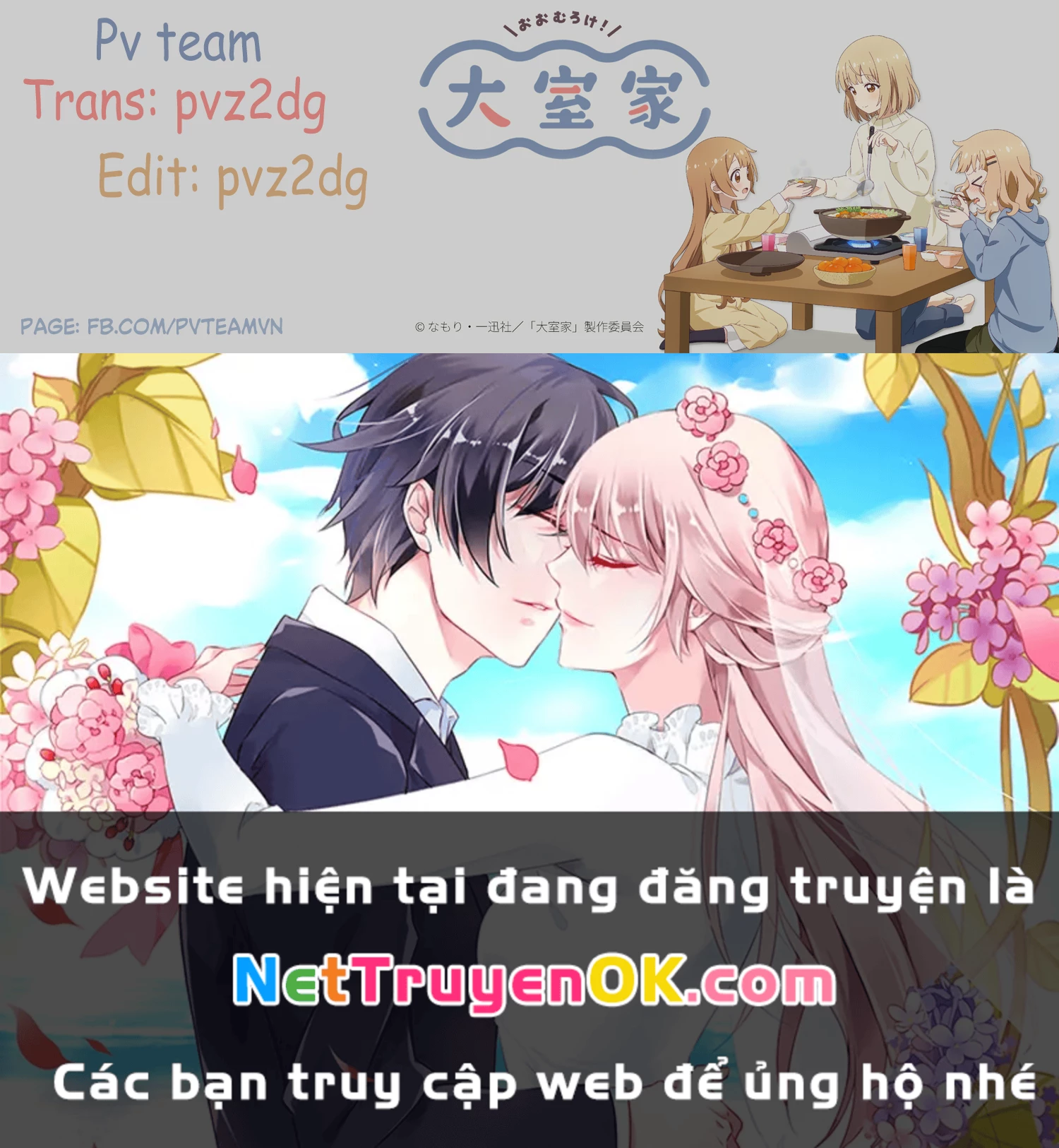 Oomuroke Chapter 85 - Next Chapter 86