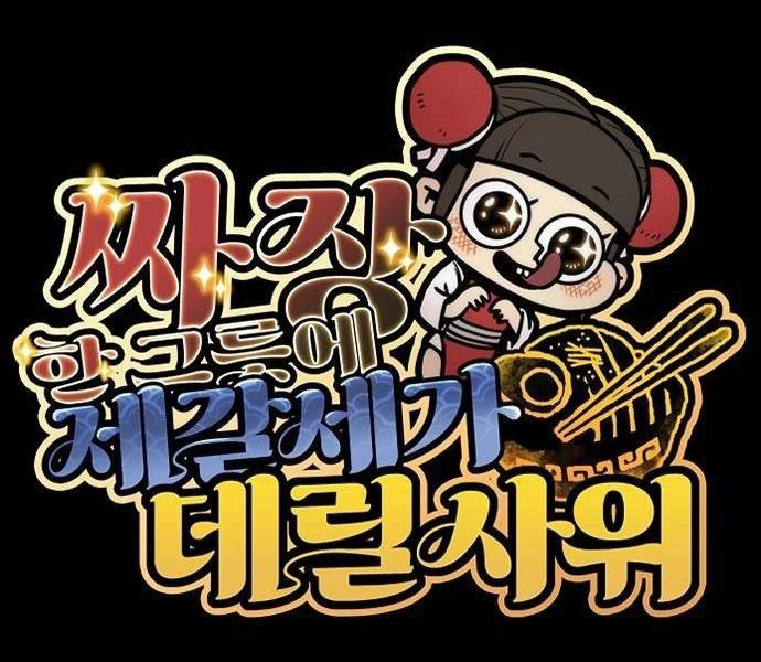 Chinh Phục Võ Lâm Chỉ Với 1 Tô Mỳ Chapter 43 - Trang 4