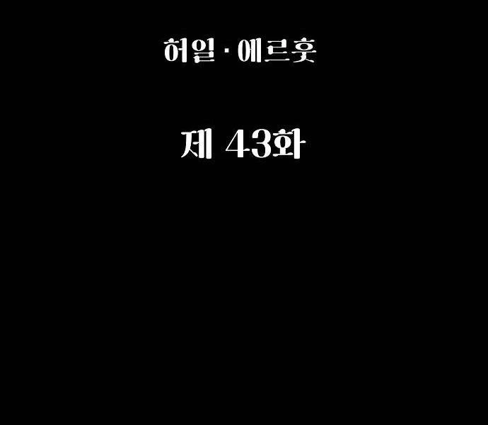 Chinh Phục Võ Lâm Chỉ Với 1 Tô Mỳ Chapter 43 - Trang 4