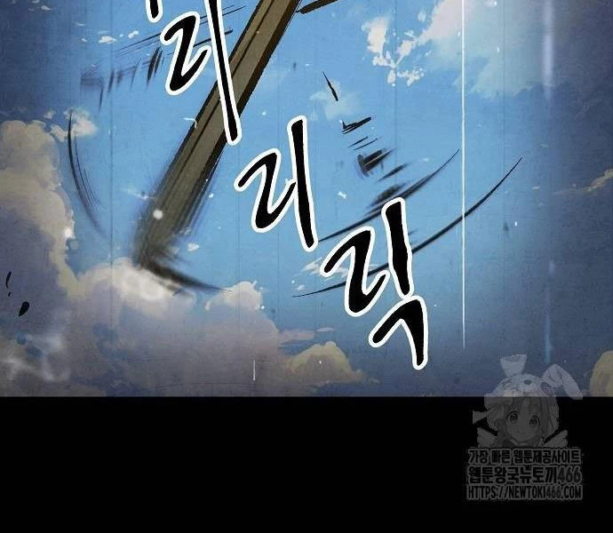 Chinh Phục Võ Lâm Chỉ Với 1 Tô Mỳ Chapter 43 - Trang 4