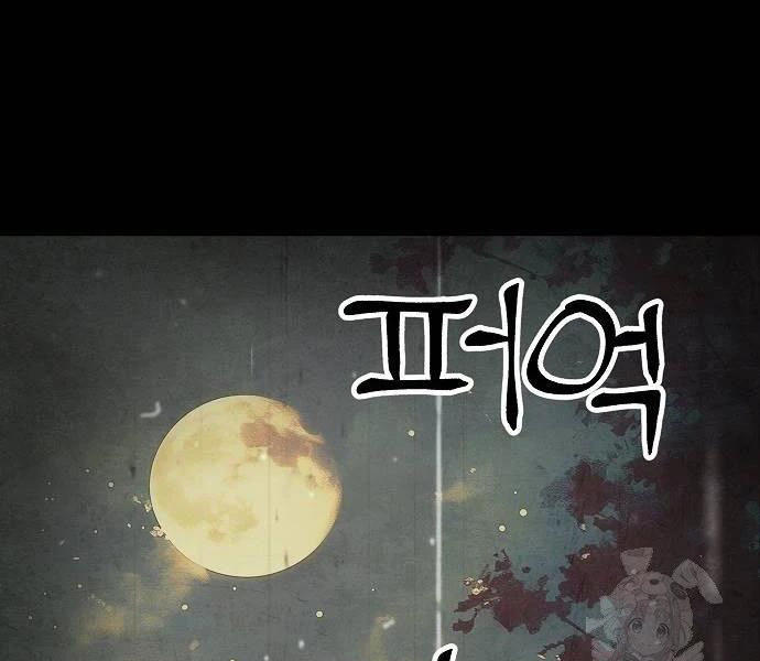 Chinh Phục Võ Lâm Chỉ Với 1 Tô Mỳ Chapter 43 - Trang 4