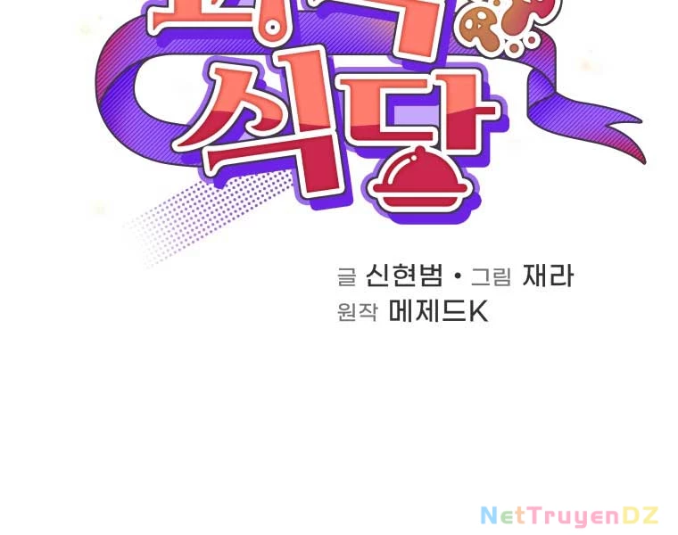 Nhà Hàng Thợ Săn Quái Vật Chapter 60 - Trang 4