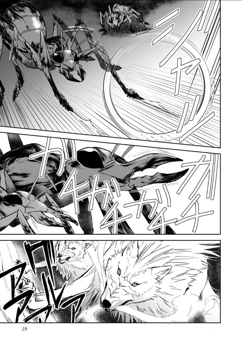 Isekai Ni Otosaretara... Jouka Wa Kihon! - Rơi Vào Dị Giới, Tôi Chủ Yếu Đi Thanh Tẩy! Chapter 10 - Trang 2