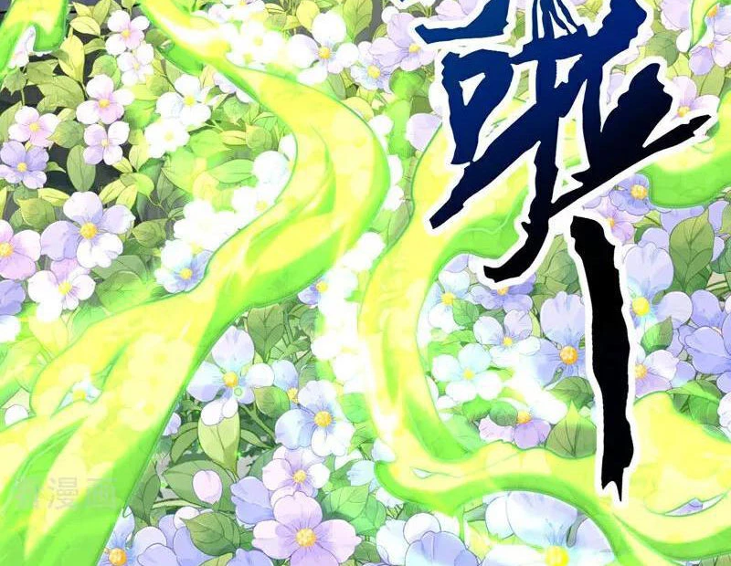 Đệ Tử Tu Luyện Còn Ta Thì Lười Biếng Chapter 130 - Trang 4