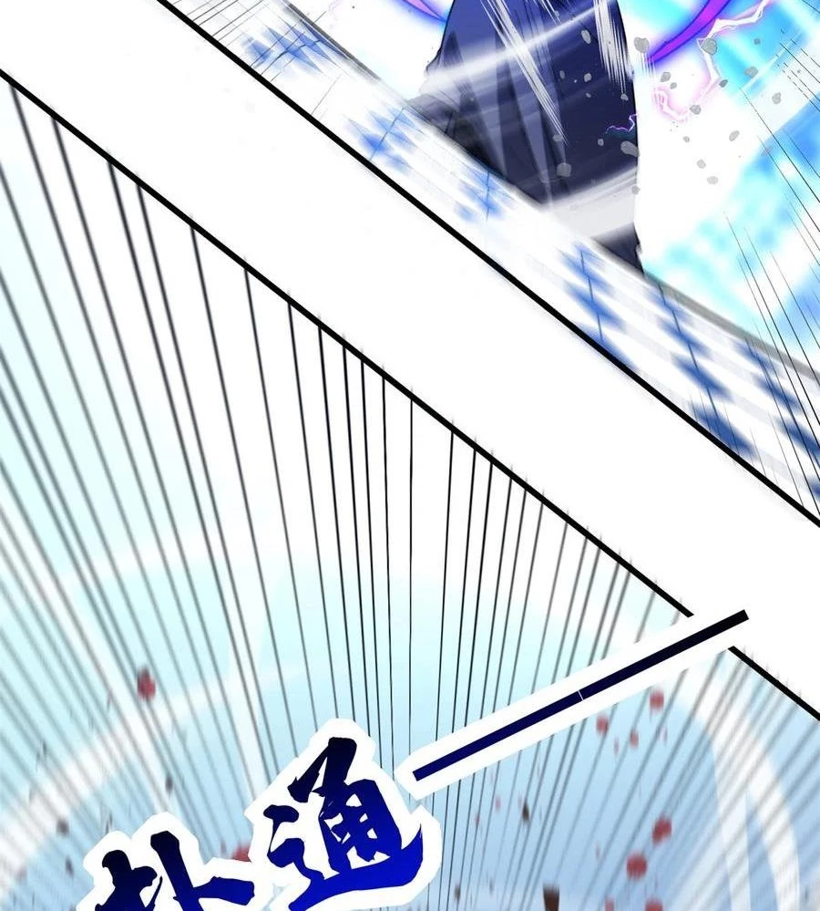 Ác long chuyển sinh: Bắt đầu phục thù từ 5 tuổi Chapter 113 - Trang 3