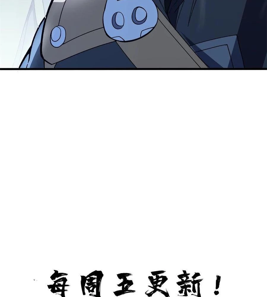 Ác long chuyển sinh: Bắt đầu phục thù từ 5 tuổi Chapter 113 - Trang 3