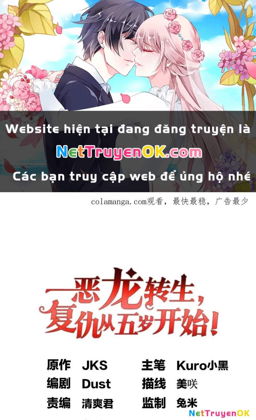 Ác long chuyển sinh: Bắt đầu phục thù từ 5 tuổi Chapter 114 - Trang 3