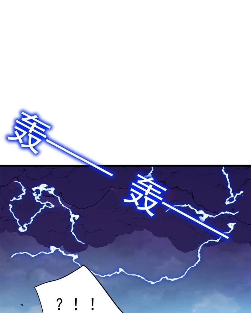 Ác long chuyển sinh: Bắt đầu phục thù từ 5 tuổi Chapter 115 - Trang 3