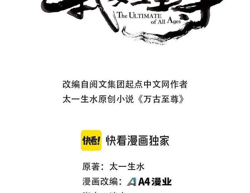 Vạn Cổ Chí Tôn Chapter 367 - Next Chapter 368