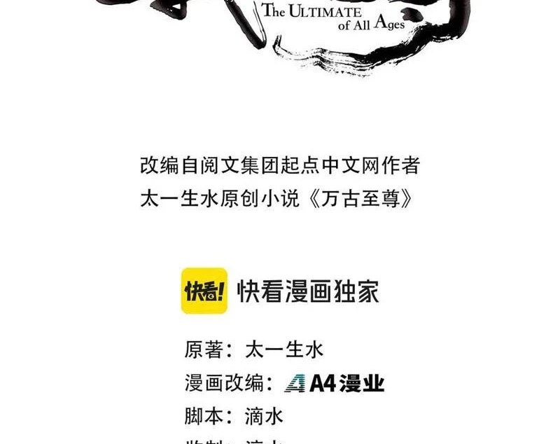 Vạn Cổ Chí Tôn Chapter 368 - Trang 4