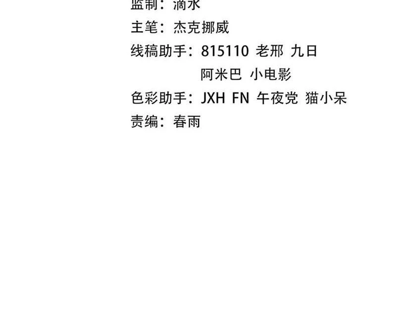 Vạn Cổ Chí Tôn Chapter 368 - Trang 4