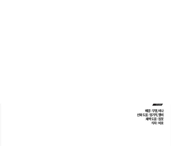 Sát Thủ Thiên Tài Đơn Độc Chapter 56 - Trang 4