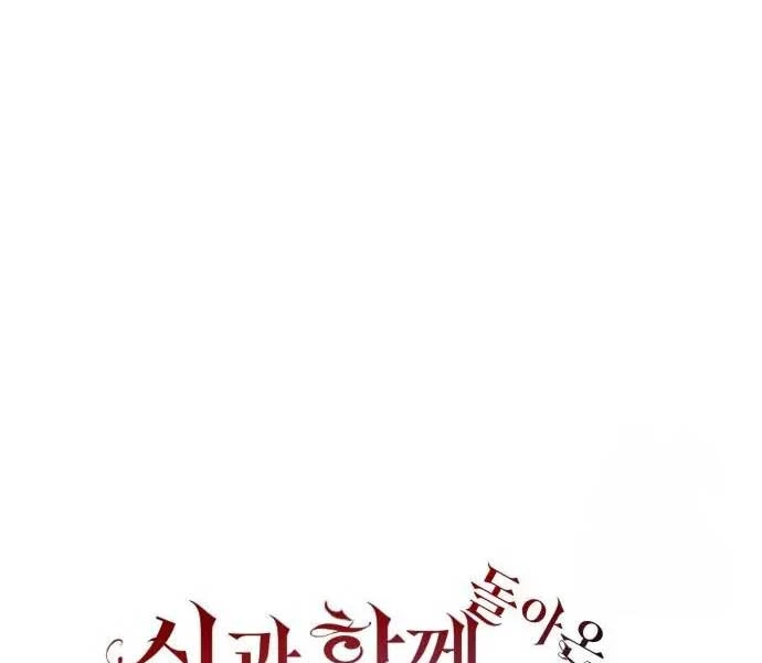 Vua Hiệp Sĩ Đã Trở Lại Với Một Vị Thần Chapter 88 - Trang 4