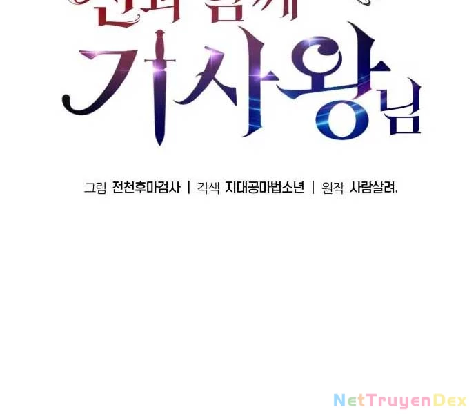 Vua Hiệp Sĩ Đã Trở Lại Với Một Vị Thần Chapter 88 - Trang 4