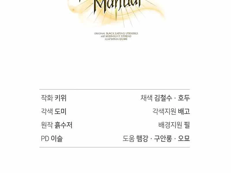 Kí Sự Hồi Quy Chapter 117 - Trang 4