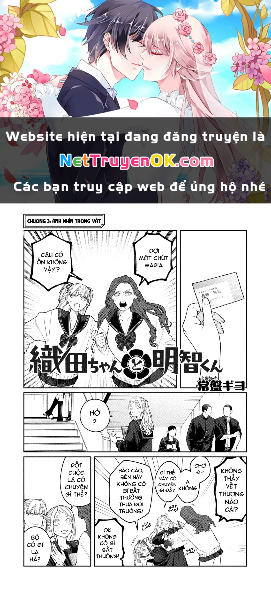 Oda-chan to Akechi-kun Chapter 3 - Next Chapter 4