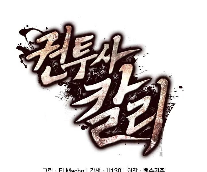 Nhà Vô Địch Kalli Chapter 90 - Trang 4