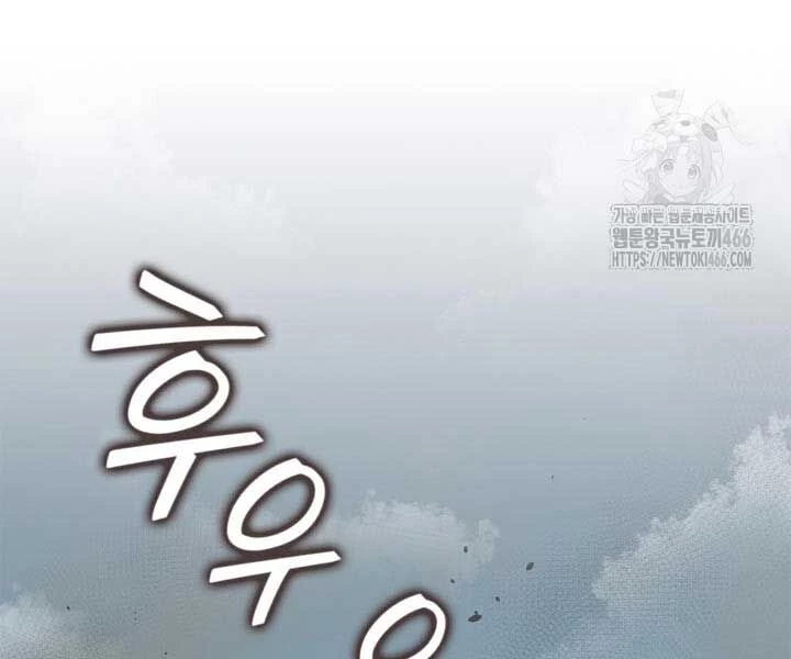 Nhà Vô Địch Kalli Chapter 90 - Trang 4