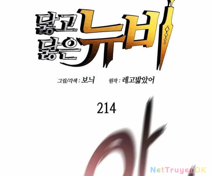 Tôi Là Lính Mới Chapter 214 - Trang 4