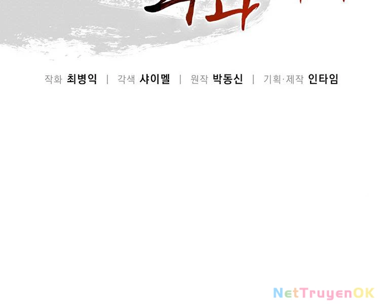 Trọng Sinh Thành Thần Y Thời Tam Quốc Chapter 139 - Trang 4