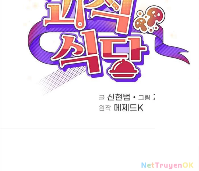 Nhà Hàng Thợ Săn Quái Vật Chapter 61 - Trang 4