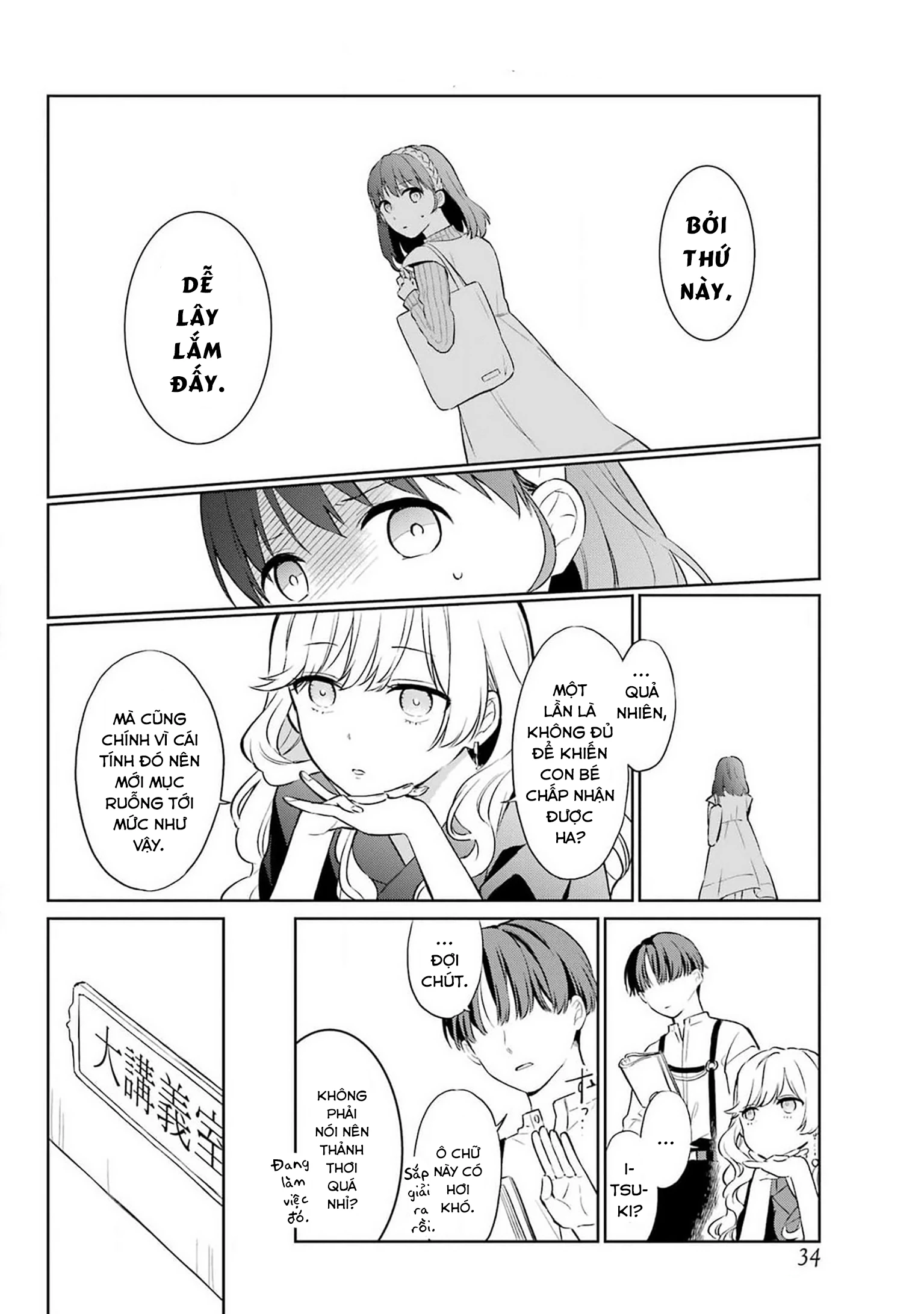 Kusareen hodo Kiri gatai Chapter 1 - Trang 2