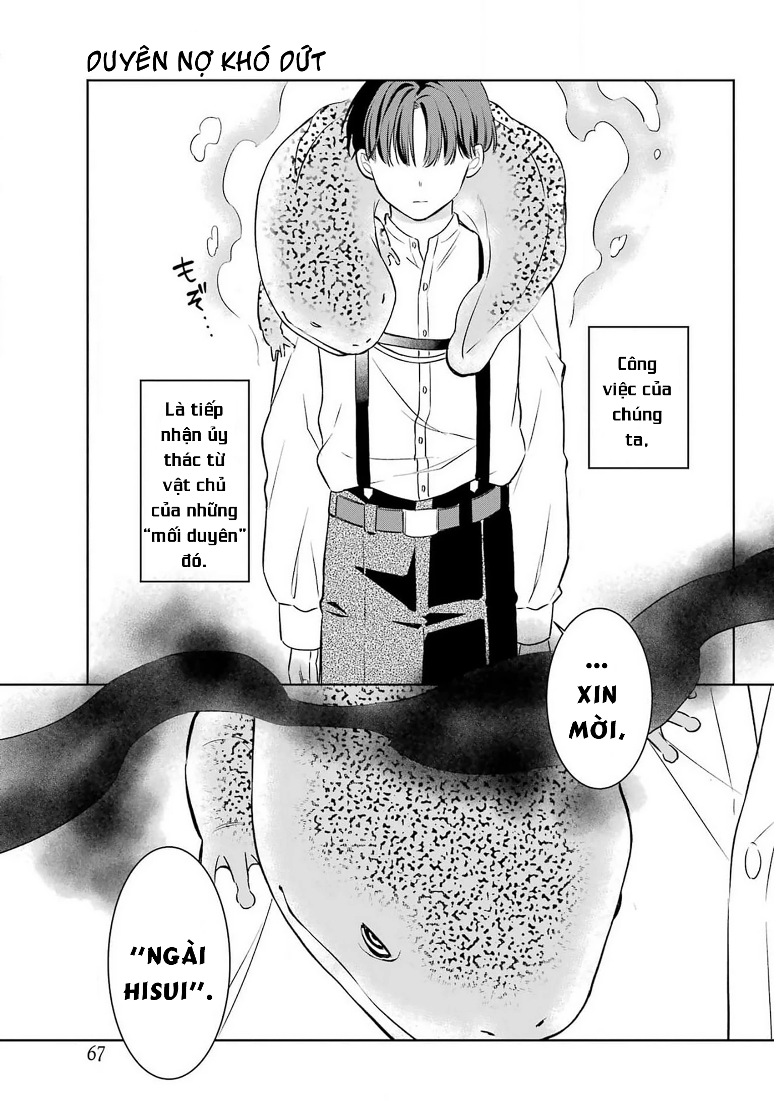 Kusareen hodo Kiri gatai Chapter 1 - Trang 2