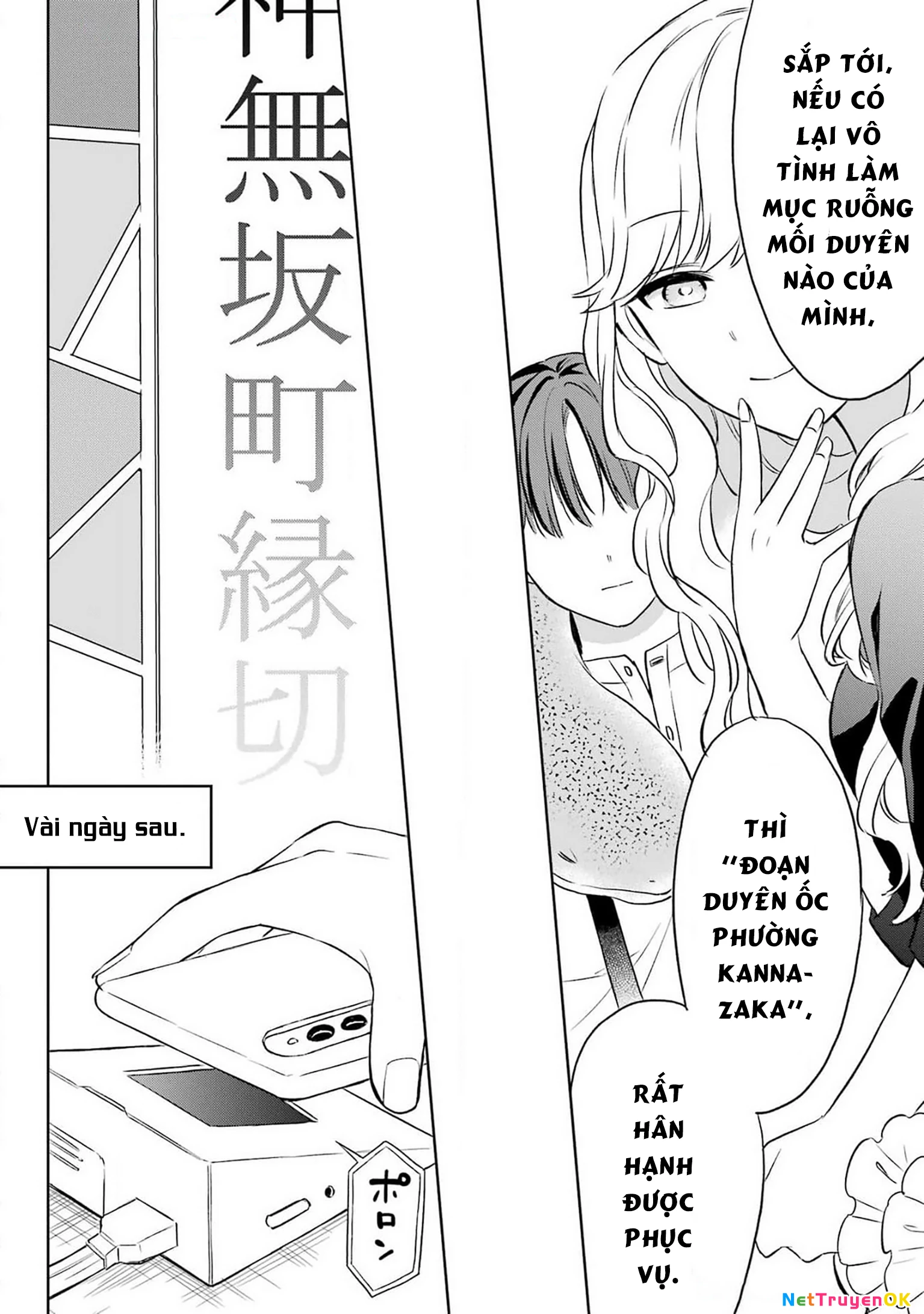 Kusareen hodo Kiri gatai Chapter 1 - Trang 2