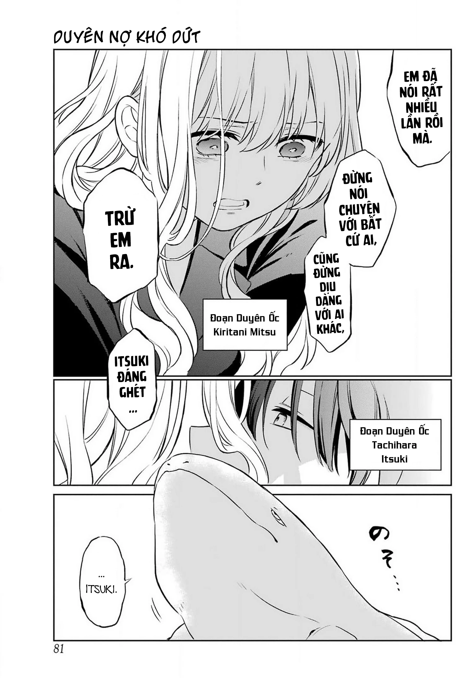Kusareen hodo Kiri gatai Chapter 1 - Trang 2