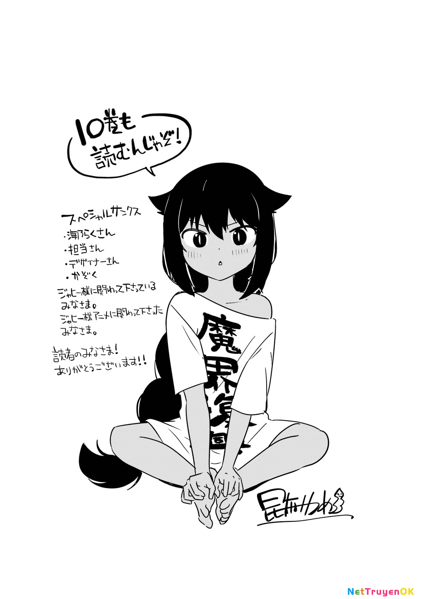 Jahy-sama wa Kujikenai! Chapter 76.5 - Trang 2