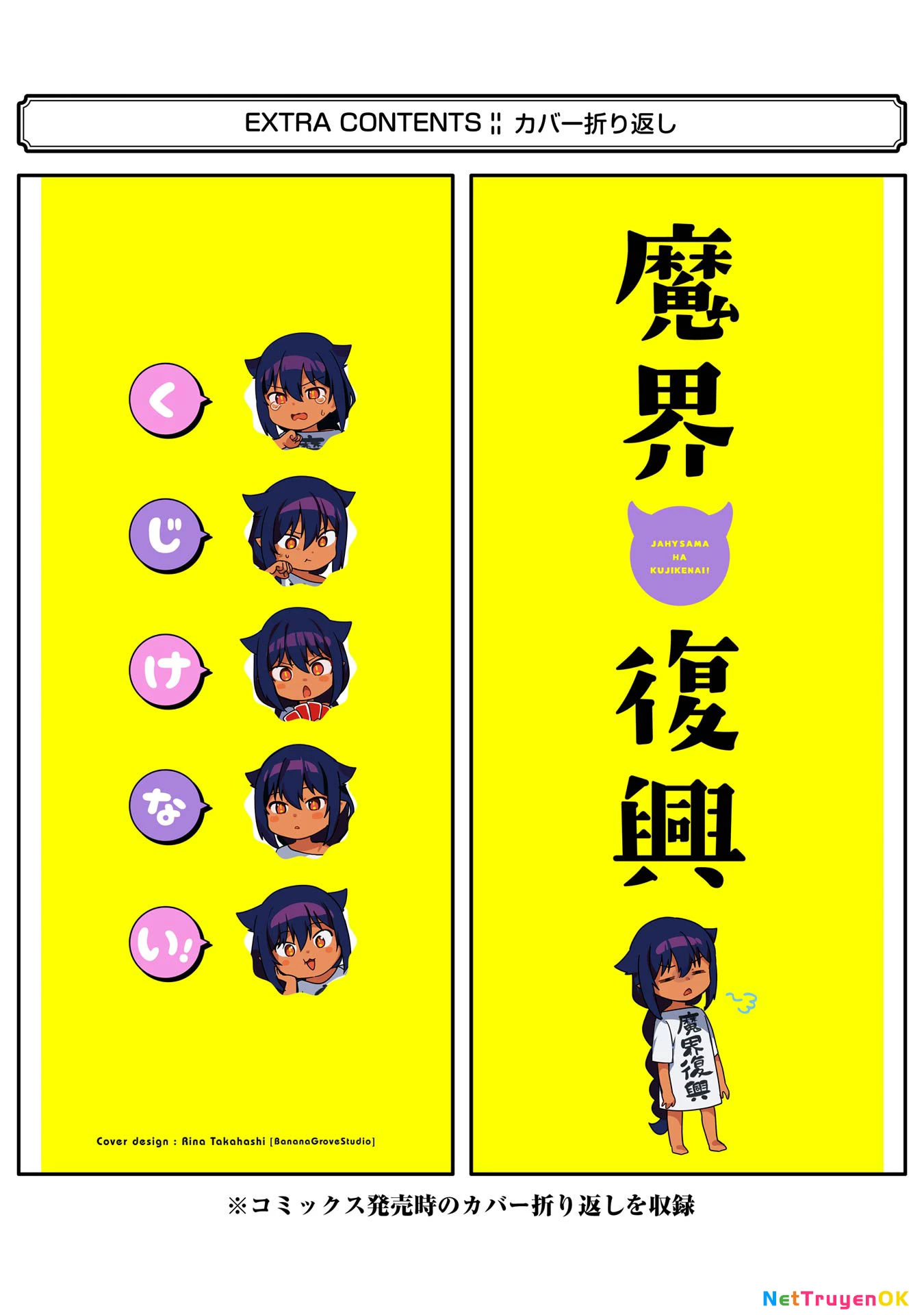 Jahy-sama wa Kujikenai! Chapter 76.5 - Trang 2