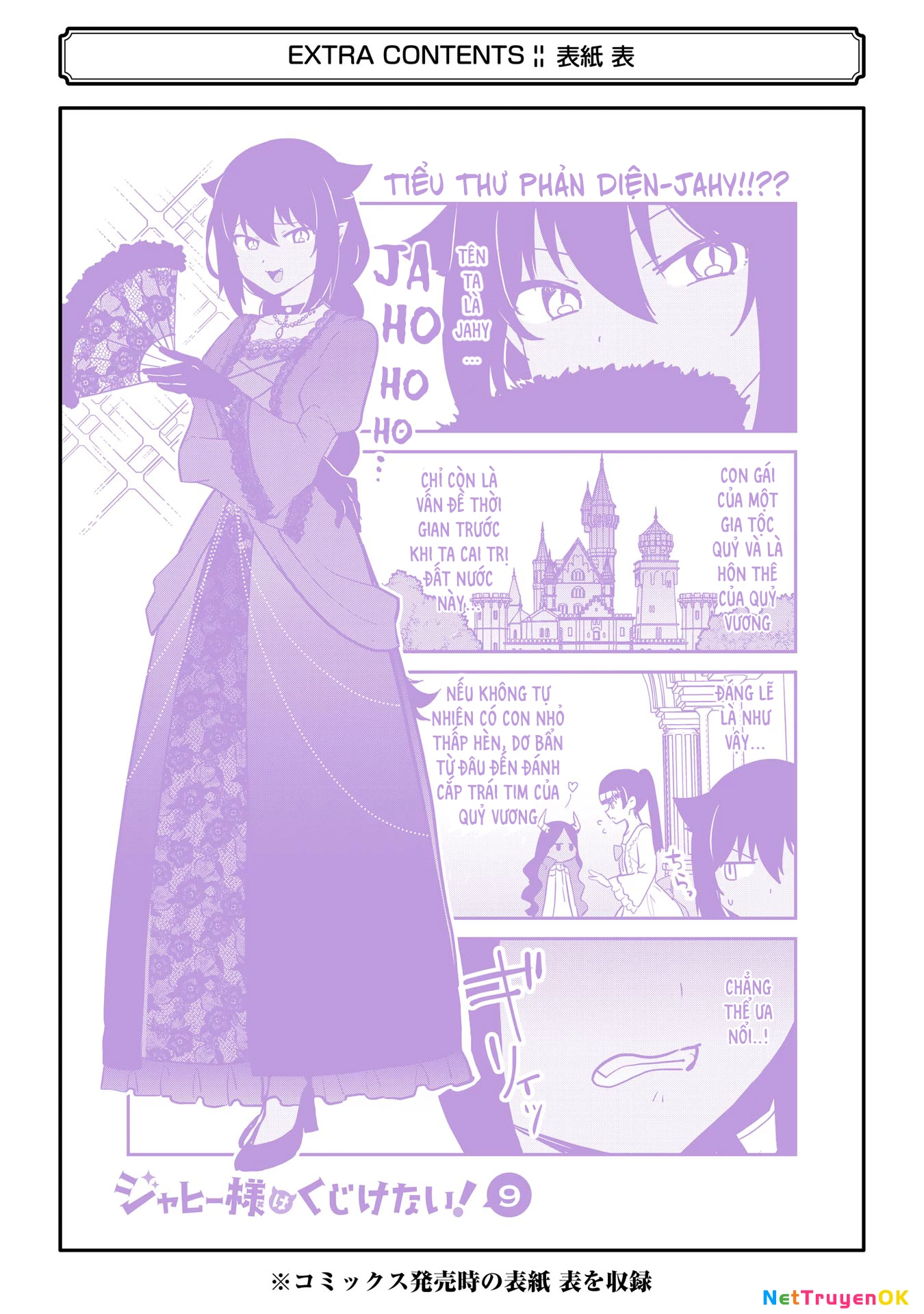 Jahy-sama wa Kujikenai! Chapter 76.5 - Trang 2