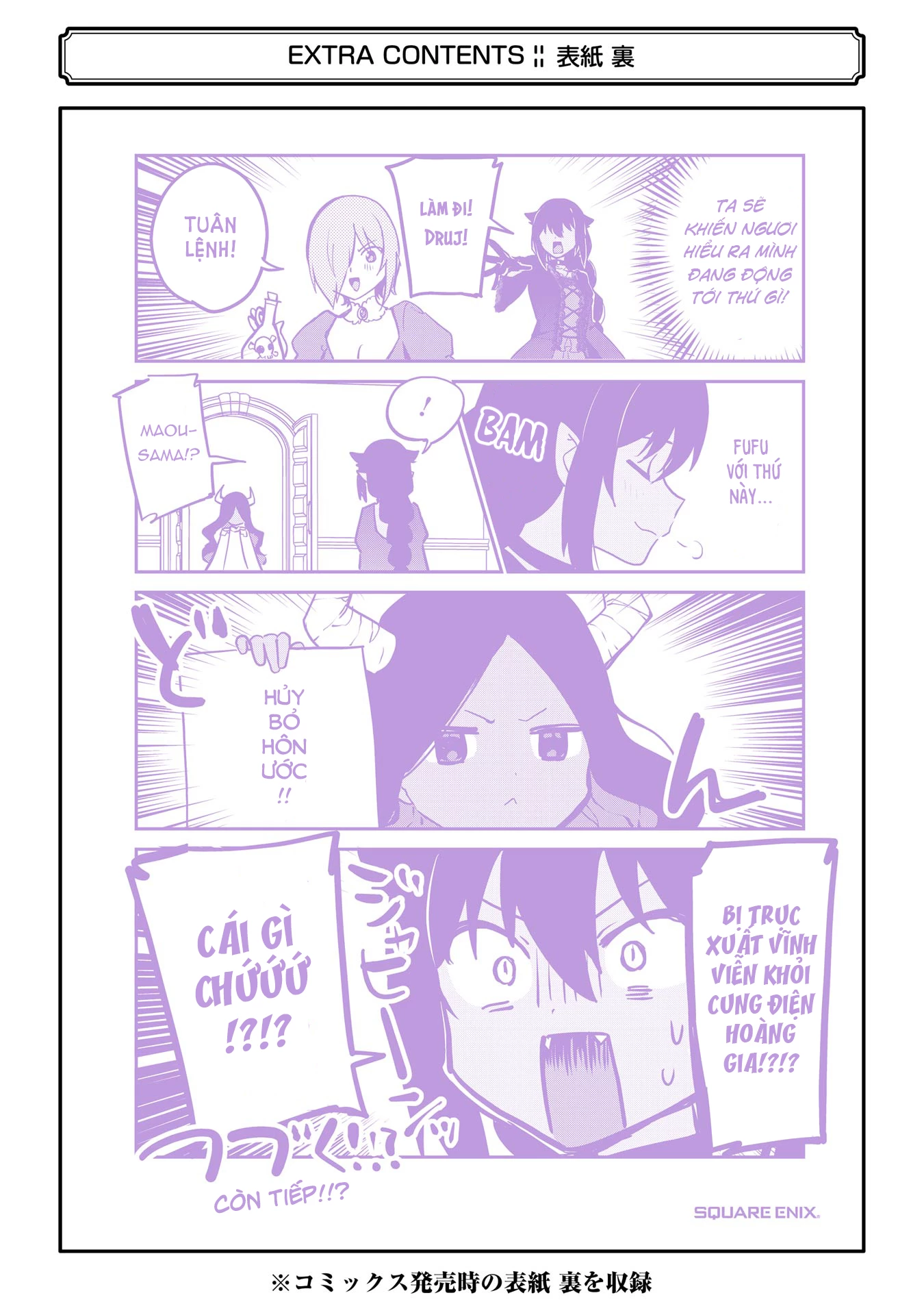 Jahy-sama wa Kujikenai! Chapter 76.5 - Trang 2