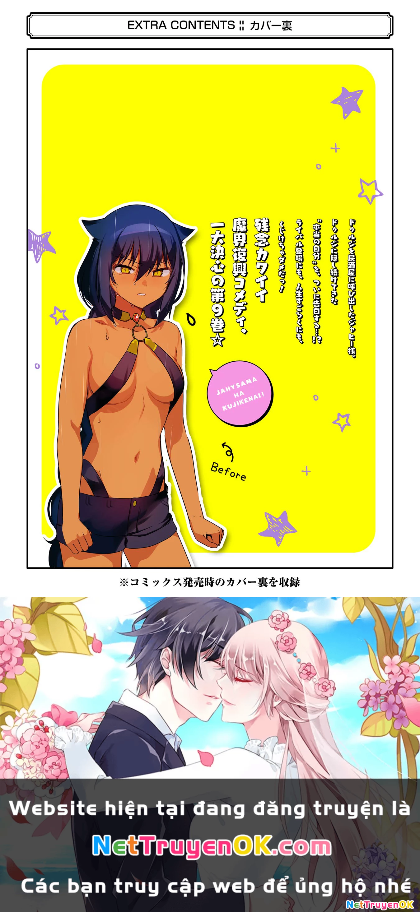 Jahy-sama wa Kujikenai! Chapter 76.5 - Trang 2