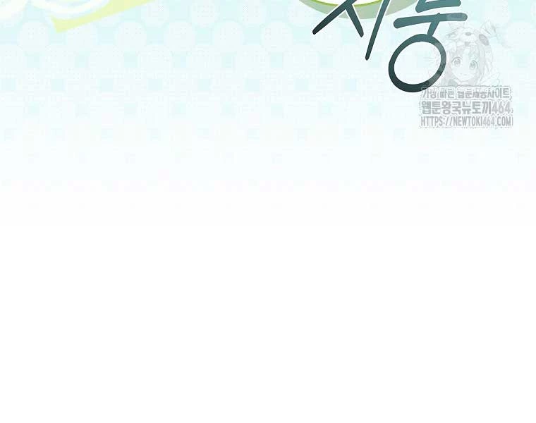 Chuyển Sinh Thành Tiêu Sư Chapter 90 - Trang 4