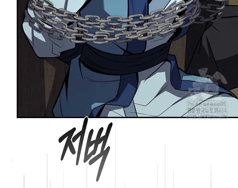 Chuyển Sinh Thành Tiêu Sư Chapter 90 - Trang 4