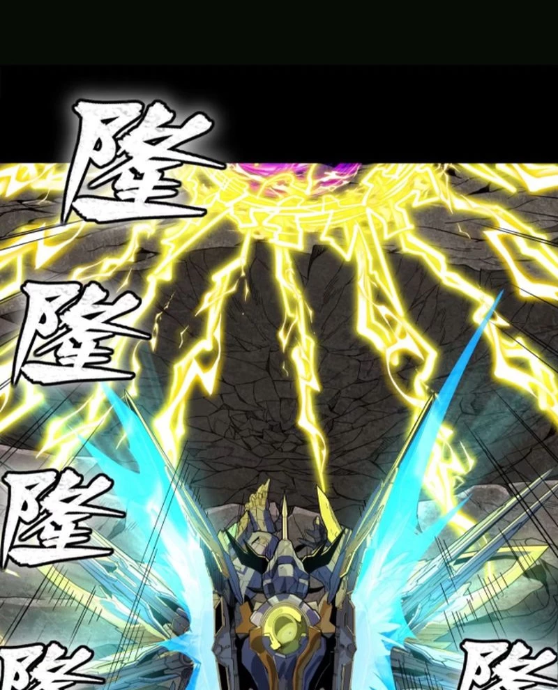 Tinh Giáp Hồn Tướng Chapter 246 - Next Chapter 247