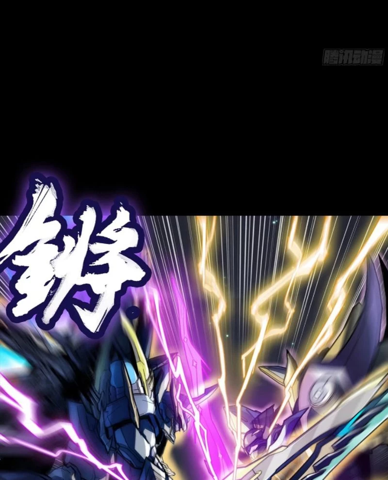 Tinh Giáp Hồn Tướng Chapter 246 - Next Chapter 247