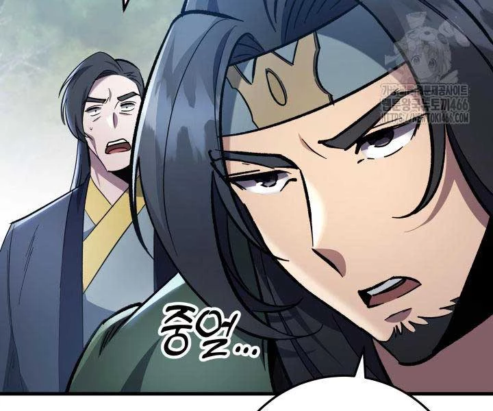 Cửu Thiên Kiếm Pháp Chapter 98 - Trang 4