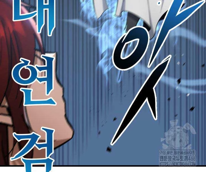 Cửu Thiên Kiếm Pháp Chapter 98 - Trang 4