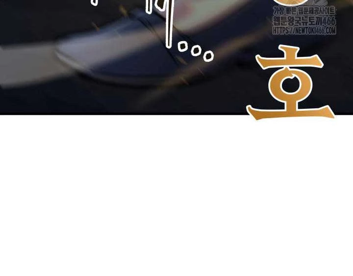 Cửu Thiên Kiếm Pháp Chapter 98 - Trang 4