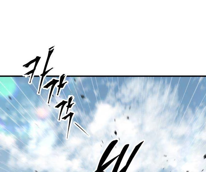 Cửu Thiên Kiếm Pháp Chapter 98 - Trang 4