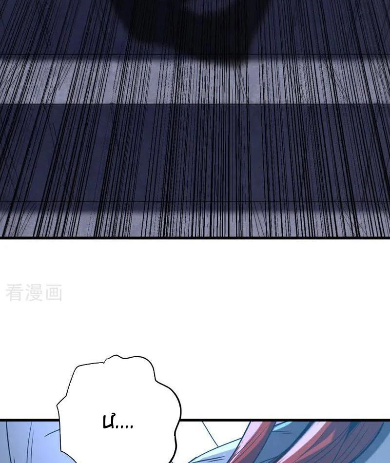 Đệ Tử Tu Luyện Còn Ta Thì Lười Biếng Chapter 133 - Trang 4