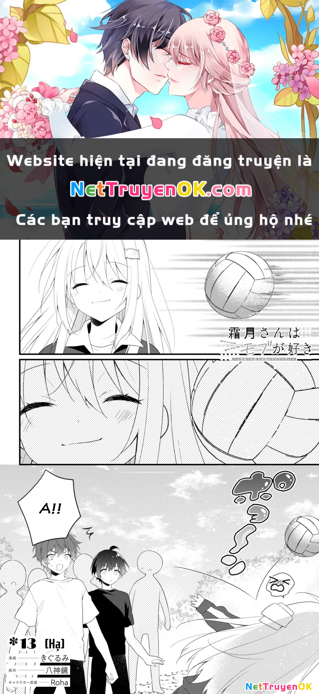 Shimotsuki-san Chỉ Thích Nhân Vật Nền Chapter 13.2 - Trang 2