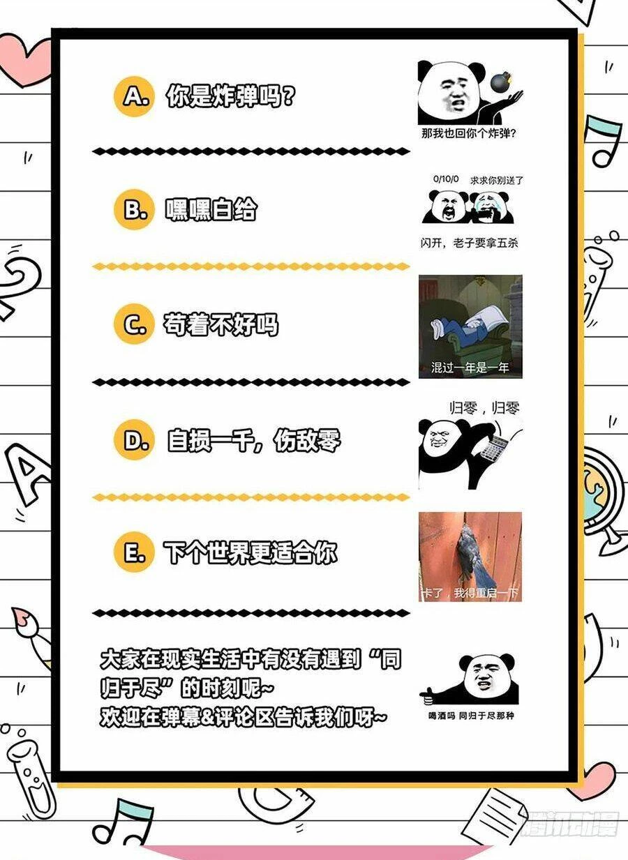 Vạn Tra Triêu Hoàng Chapter 500: Cùng nhau chết hết - Trang 4