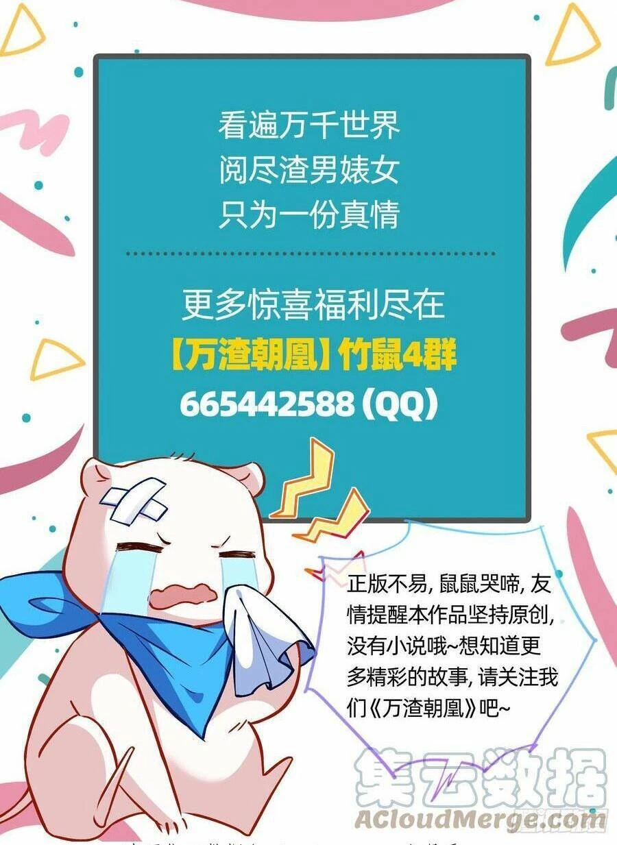 Vạn Tra Triêu Hoàng Chapter 500: Cùng nhau chết hết - Trang 4